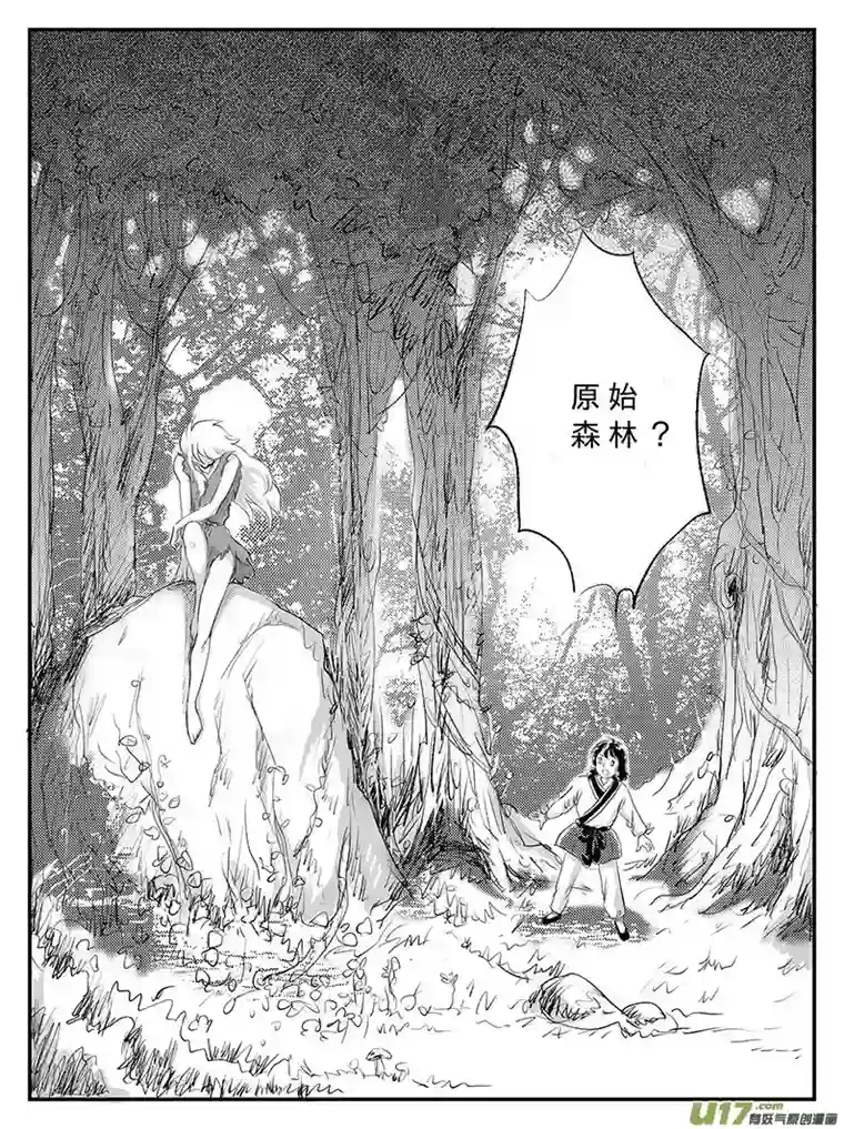 遗失的朝代十六 幻境-上