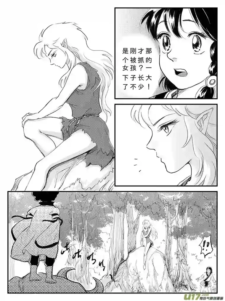 遗失的朝代十六 幻境-上