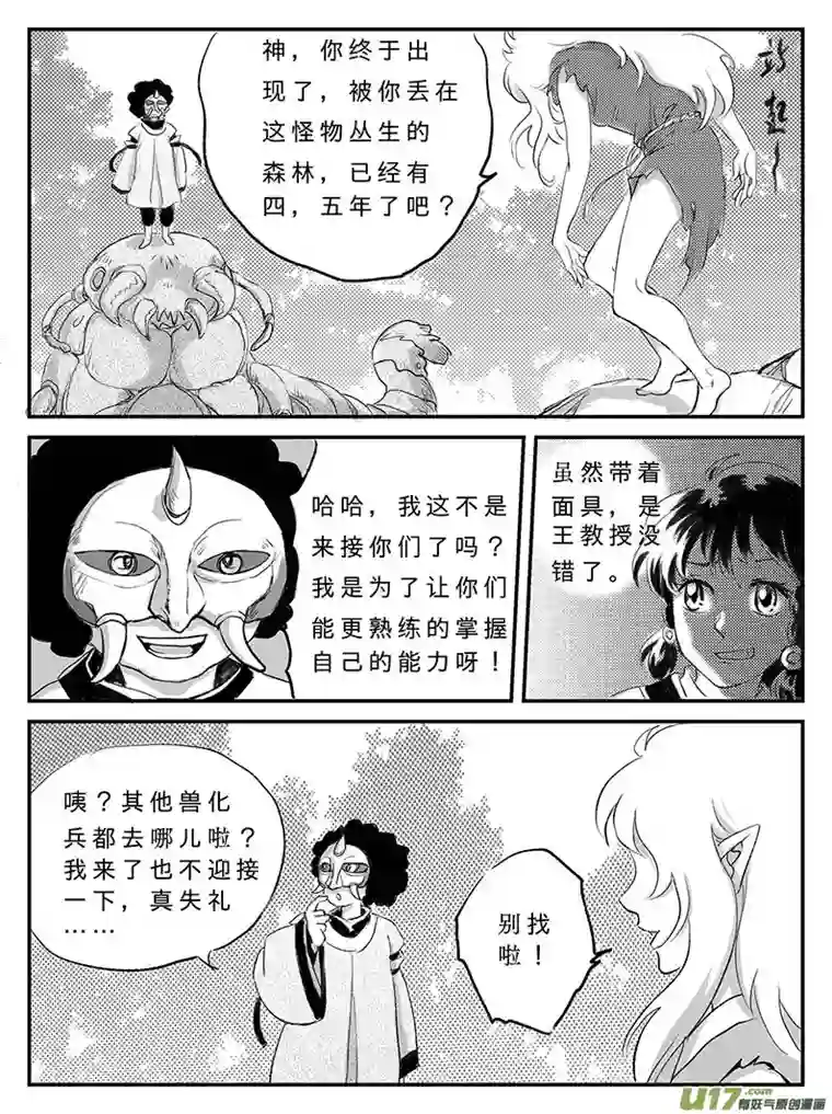 遗失的朝代十六 幻境-上