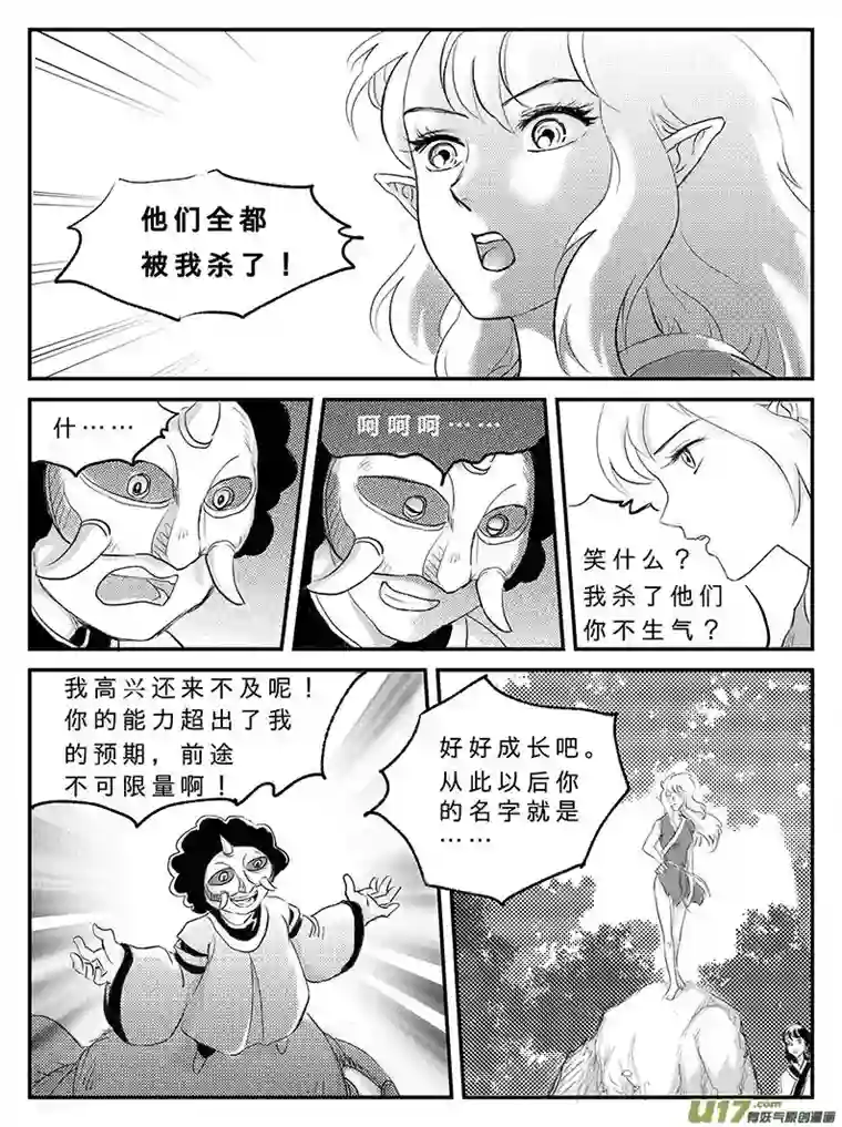 遗失的朝代十六 幻境-上
