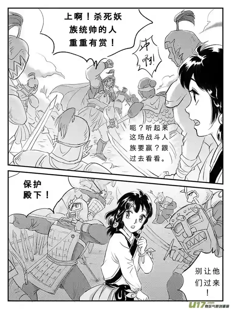 遗失的朝代十六 幻境-中上