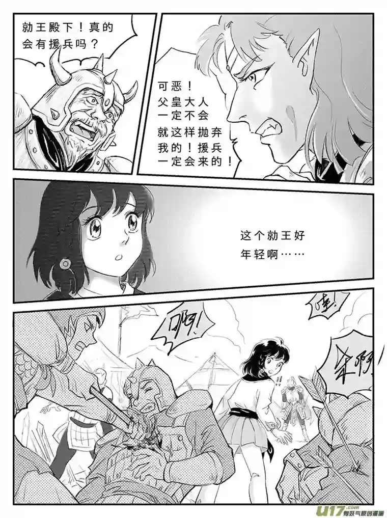 遗失的朝代十六 幻境-中上