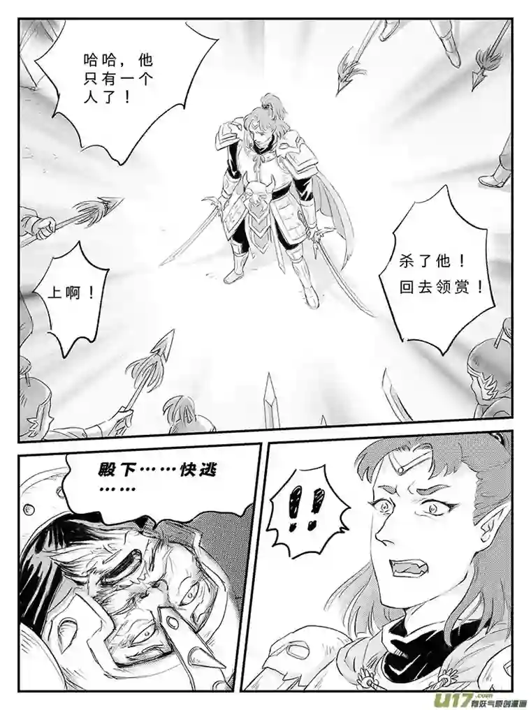 遗失的朝代十六 幻境-中上
