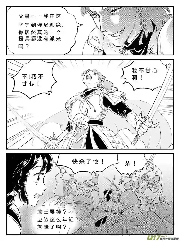遗失的朝代十六 幻境-中上