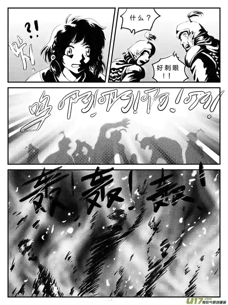 遗失的朝代十六 幻境-中上