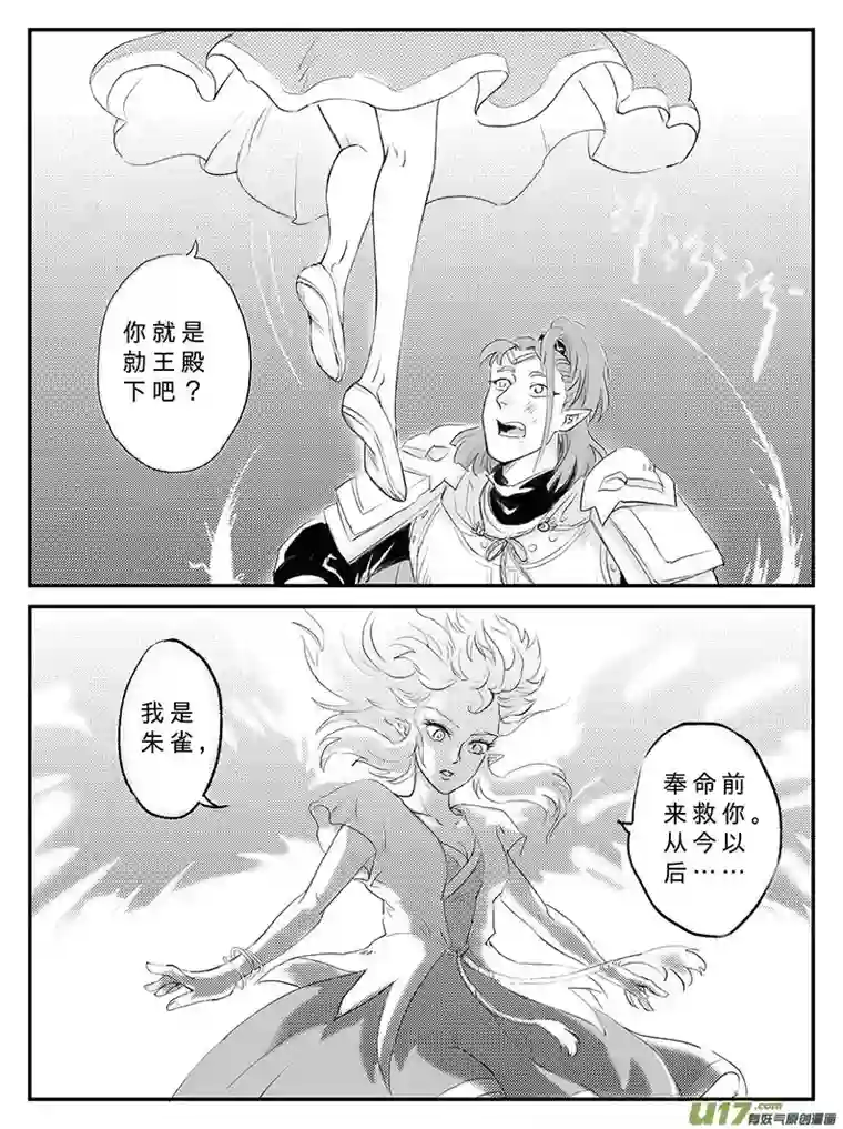 遗失的朝代十六 幻境-中上