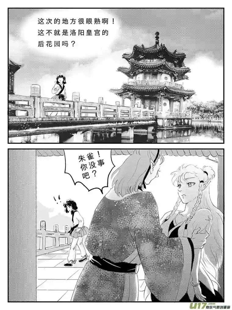 遗失的朝代十六 幻境-中上