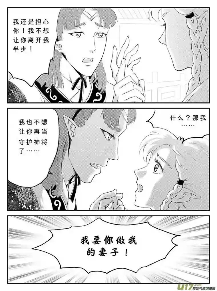 遗失的朝代十六 幻境-中下
