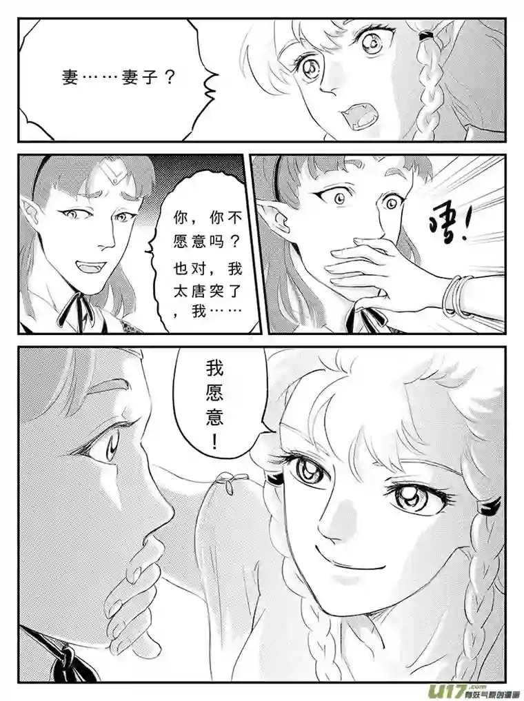 遗失的朝代十六 幻境-中下
