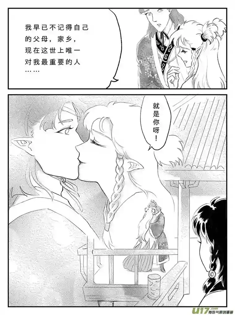 遗失的朝代十六 幻境-中下