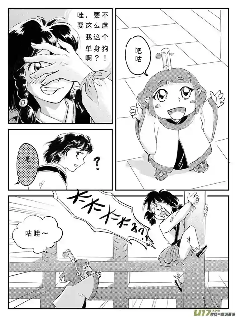 遗失的朝代十六 幻境-中下