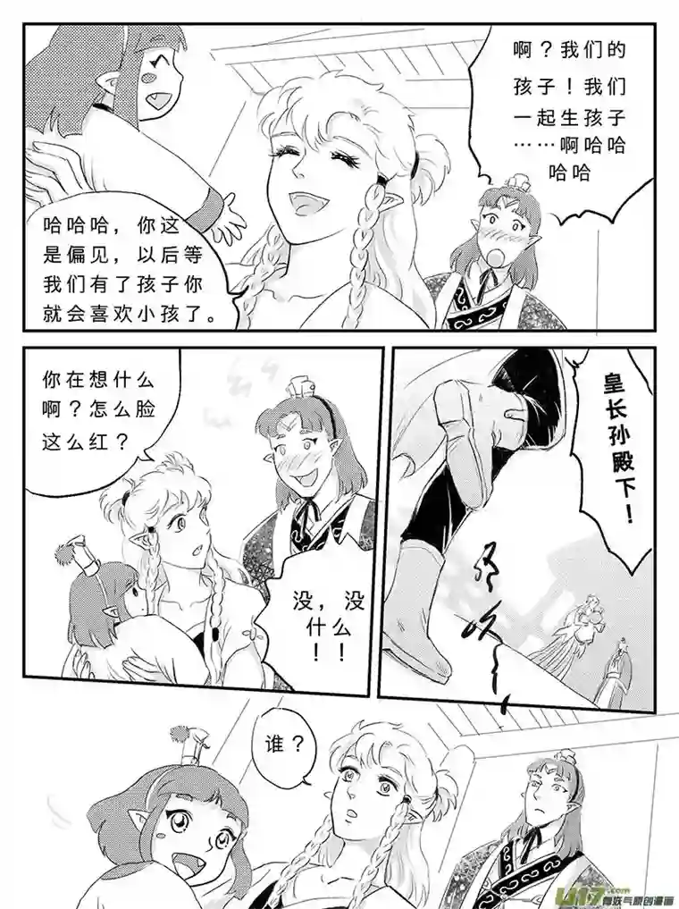 遗失的朝代十六 幻境-中下