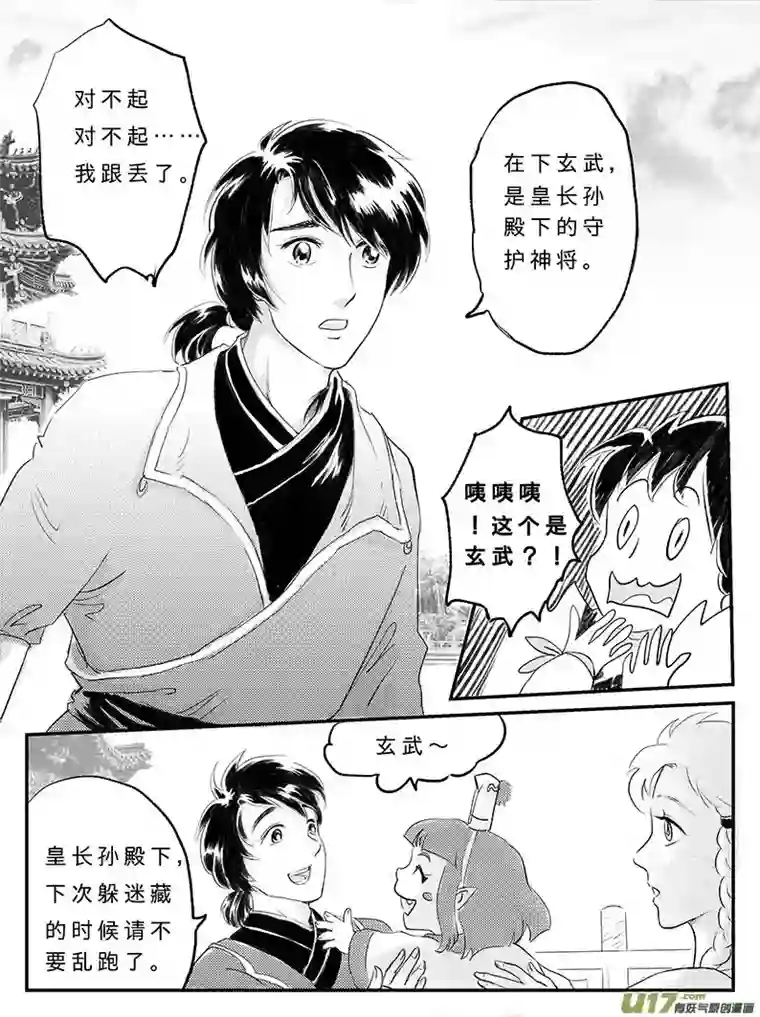 遗失的朝代十六 幻境-中下