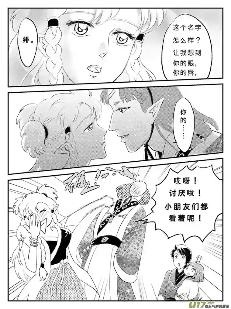 遗失的朝代十六 幻境-中下