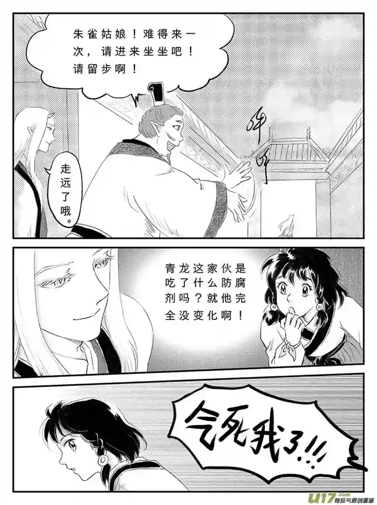 遗失的朝代十六 幻境-下