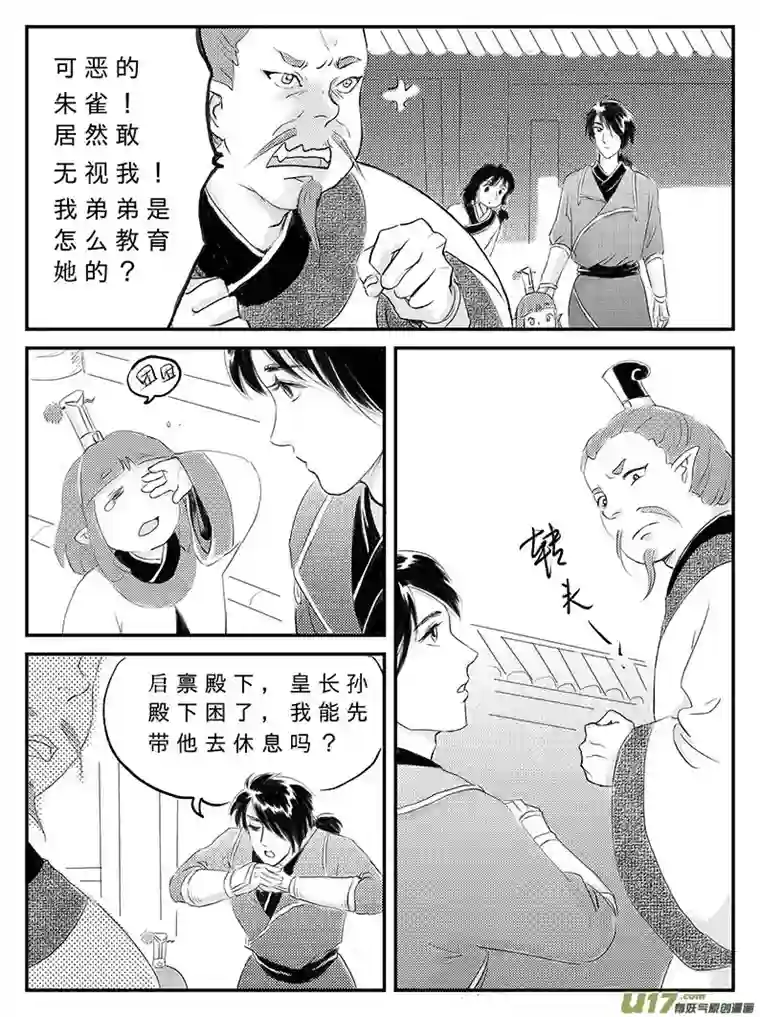 遗失的朝代十六 幻境-下