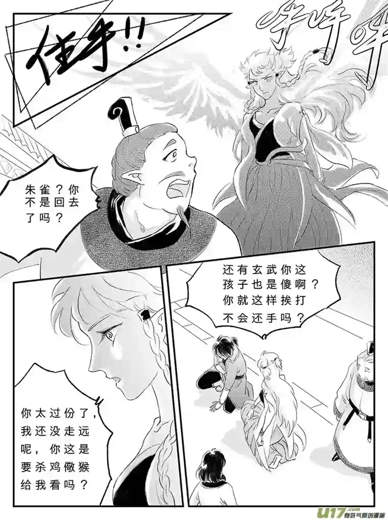 遗失的朝代十六 幻境-下