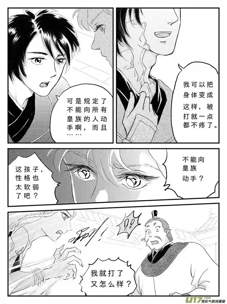 遗失的朝代十六 幻境-下