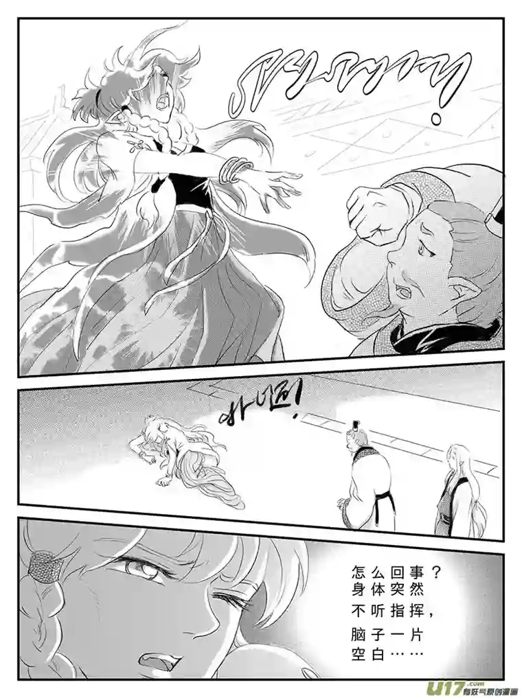 遗失的朝代十六 幻境-下