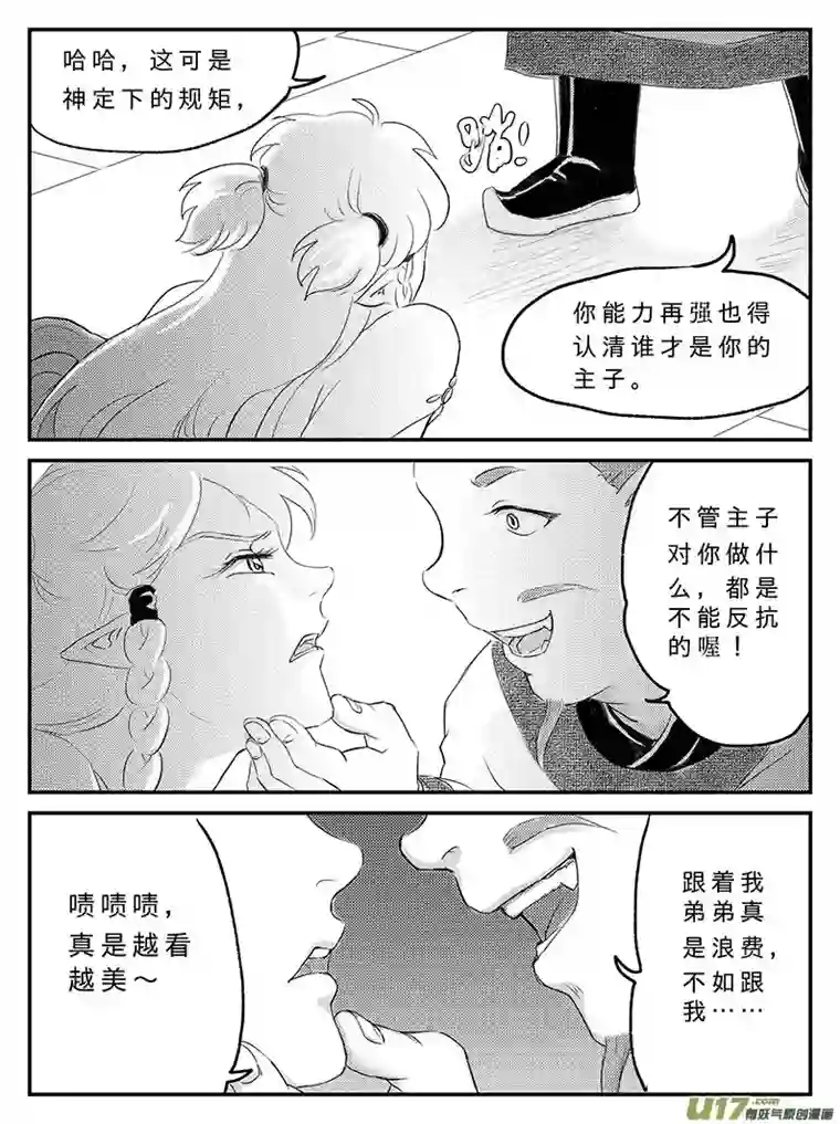 遗失的朝代十六 幻境-下