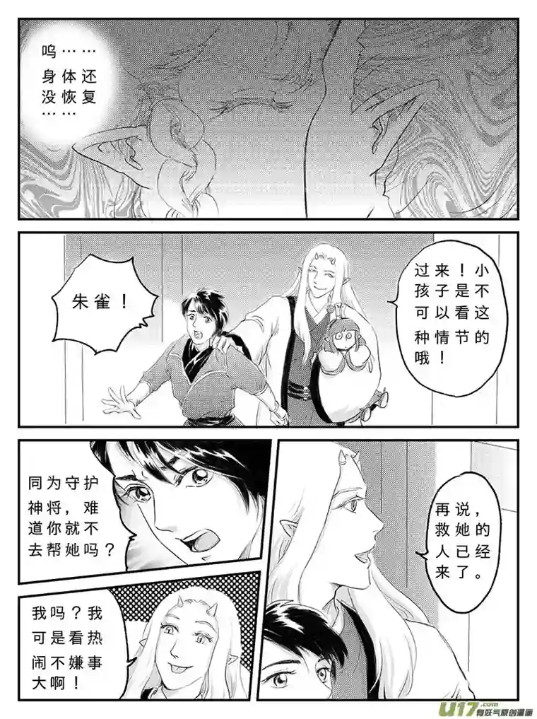 遗失的朝代十六 幻境-下