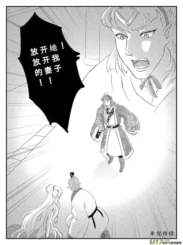 遗失的朝代十六 幻境-下