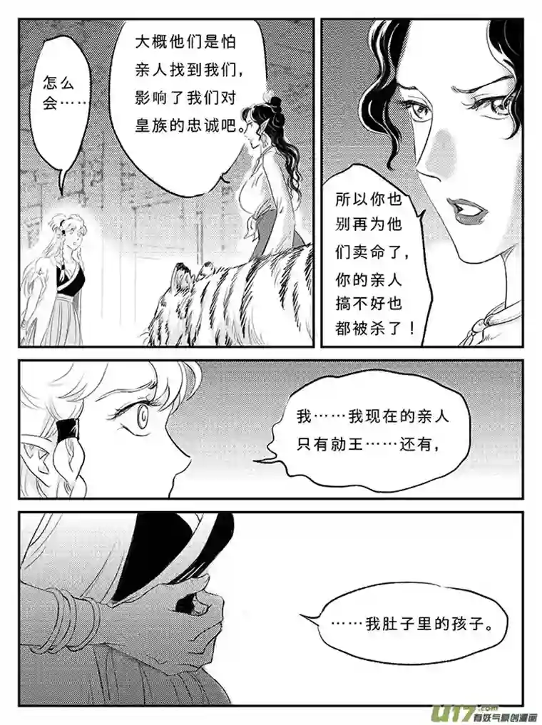 遗失的朝代十七 朱雀冢-上