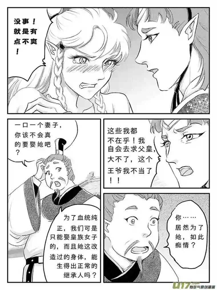 遗失的朝代十七 朱雀冢-上