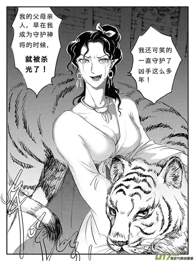 遗失的朝代十七 朱雀冢-上