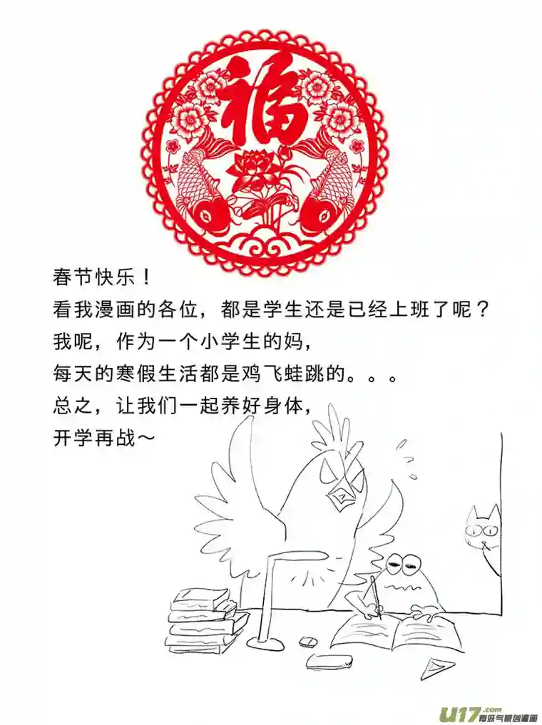 遗失的朝代十七 朱雀冢-中上