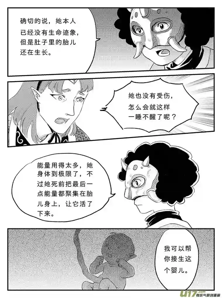 遗失的朝代十七 朱雀冢-中上