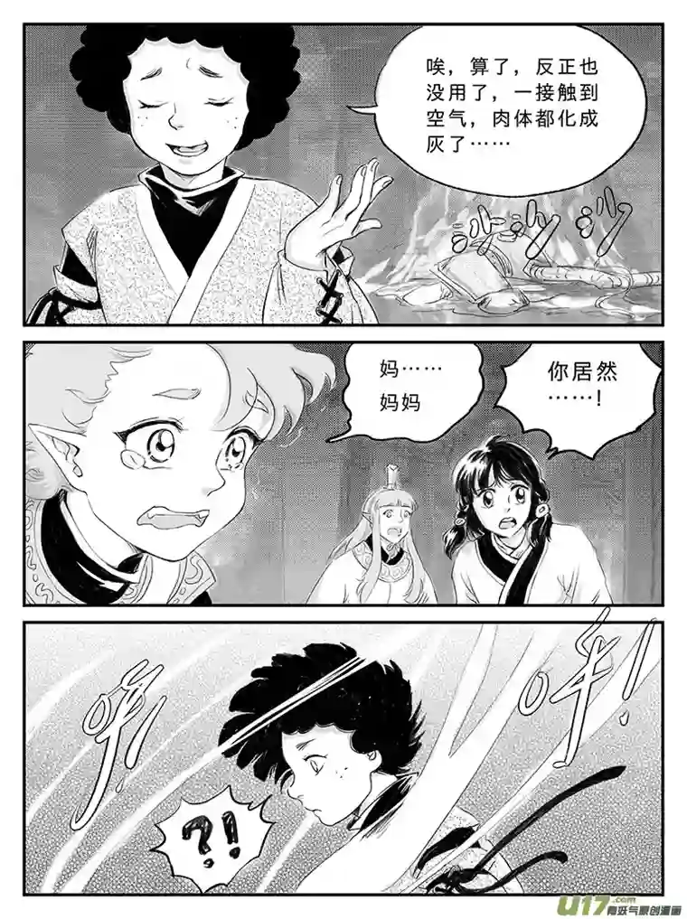 遗失的朝代十七 朱雀冢-中下