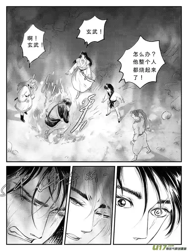 遗失的朝代十七 朱雀冢-中下
