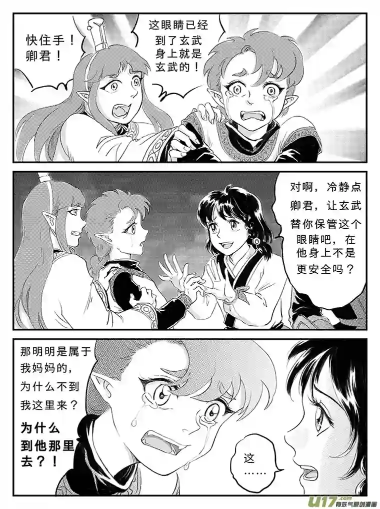 遗失的朝代十七 朱雀冢-中下