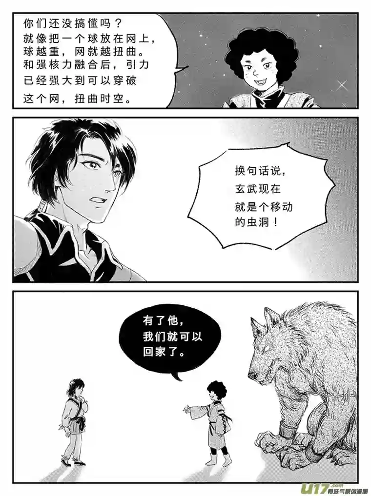 遗失的朝代十七 朱雀冢-中下
