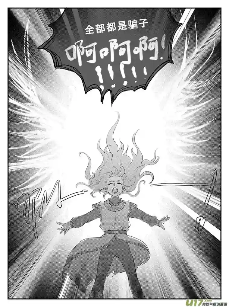 遗失的朝代十七 朱雀冢-下