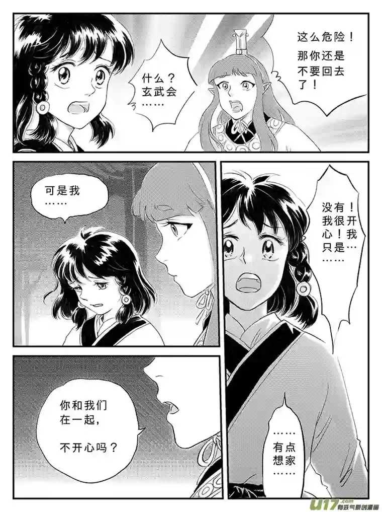 遗失的朝代十七 朱雀冢-下