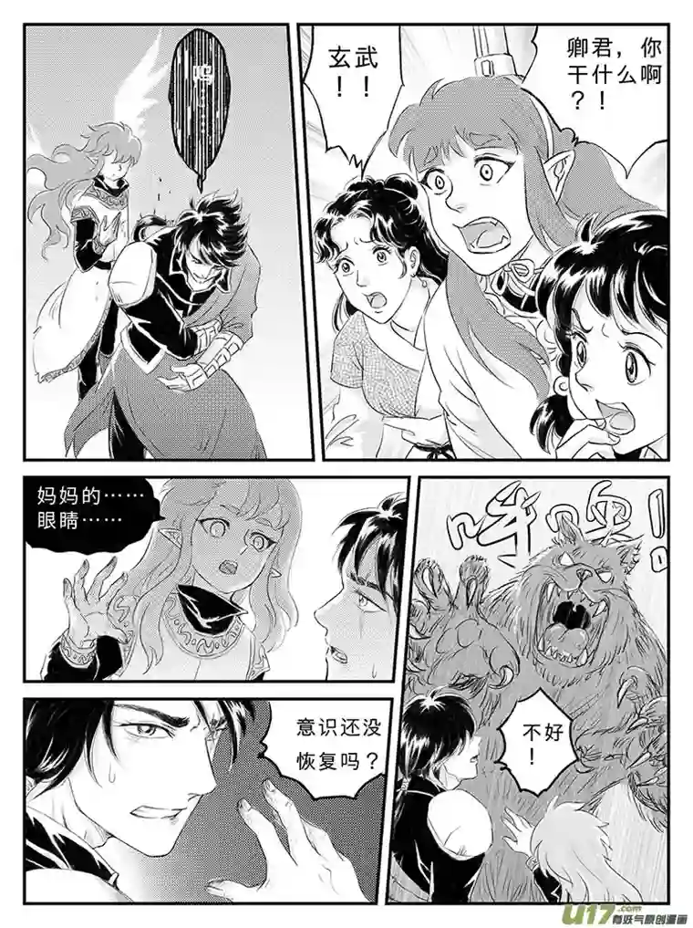 遗失的朝代十八 再战胡狼-上