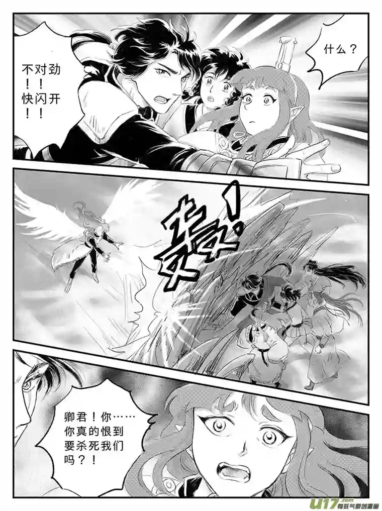 遗失的朝代十八 再战胡狼-上