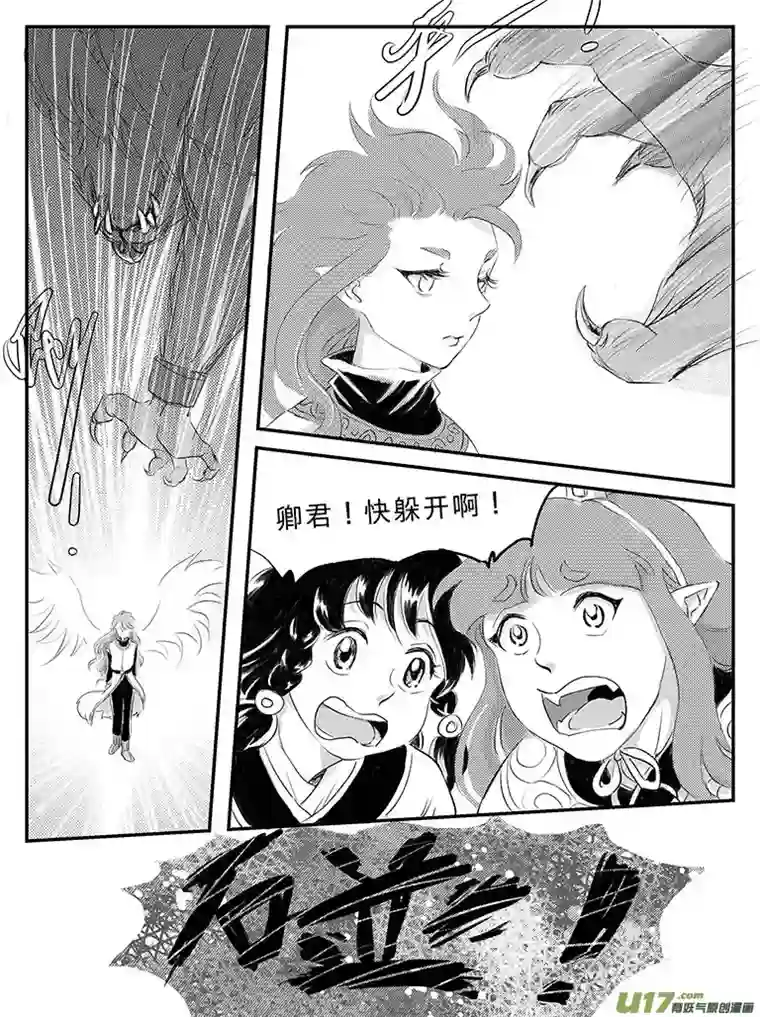 遗失的朝代十八 再战胡狼-上