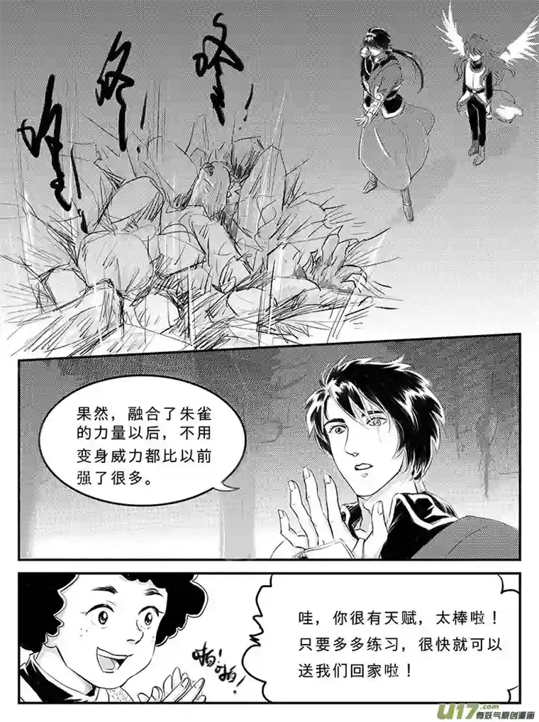 遗失的朝代十八 再战胡狼-上