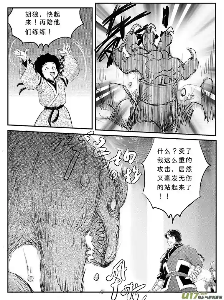 遗失的朝代十八 再战胡狼-上