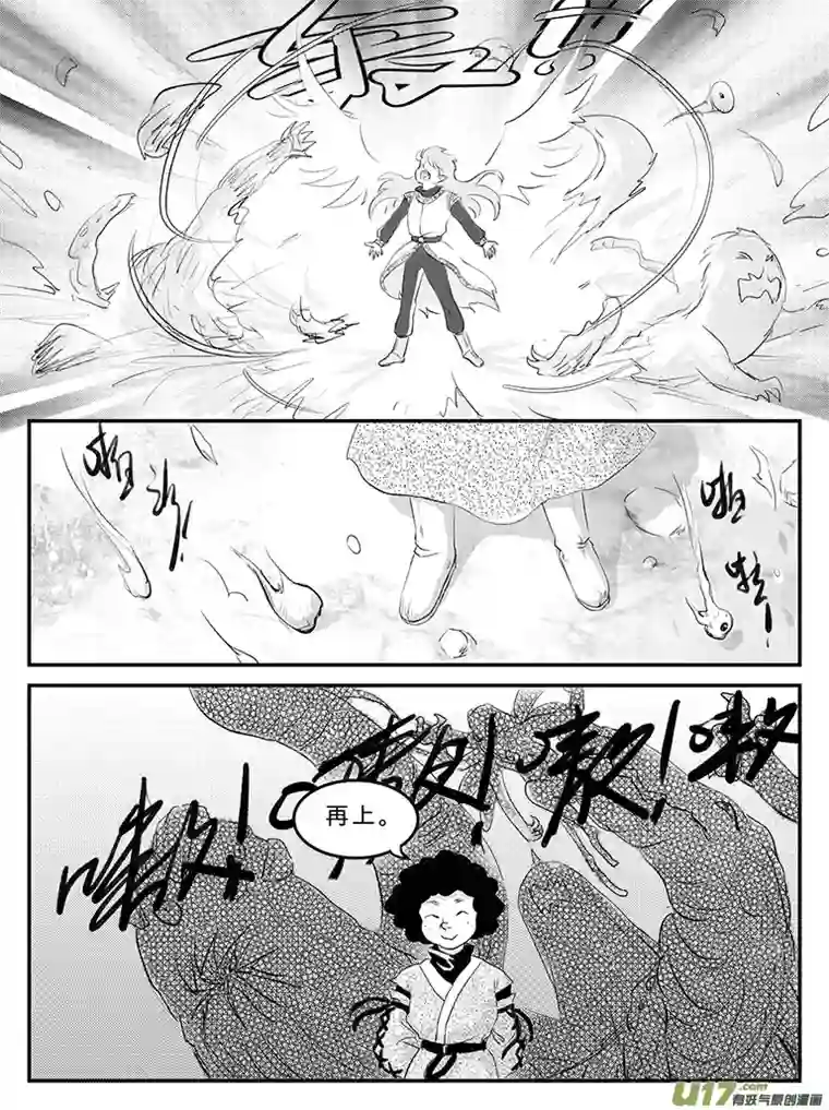 遗失的朝代十八 再战胡狼-中