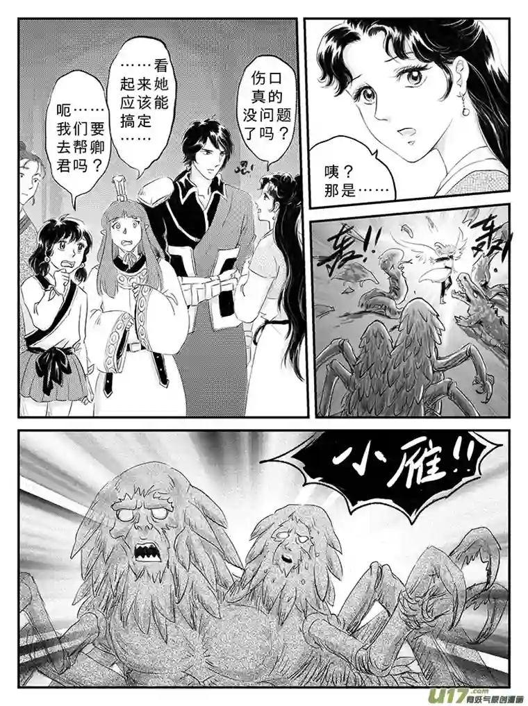 遗失的朝代十八 再战胡狼-中