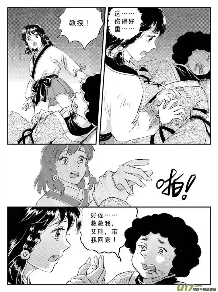 遗失的朝代十八 再战胡狼-下