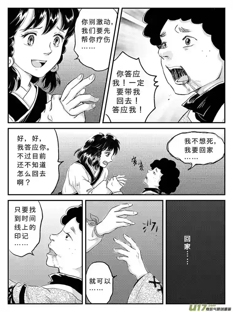 遗失的朝代十八 再战胡狼-下