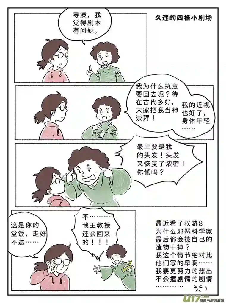 遗失的朝代十八 再战胡狼-下