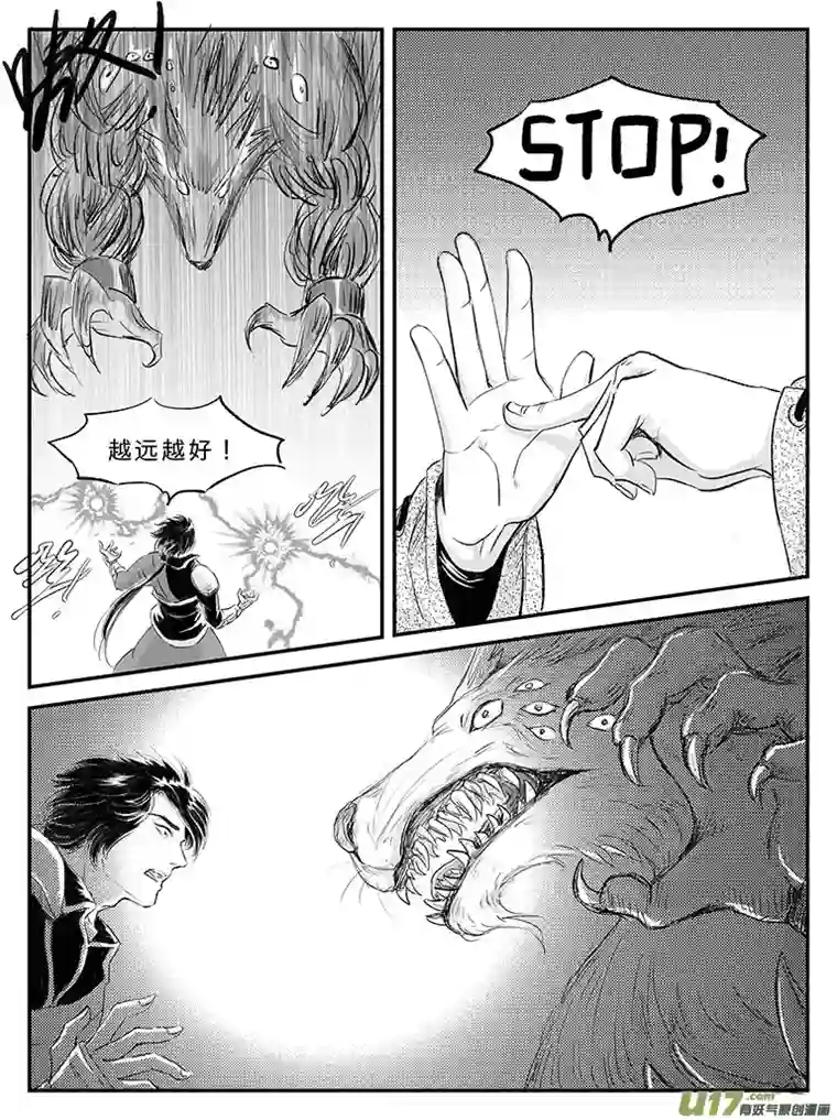 遗失的朝代十八 再战胡狼-下
