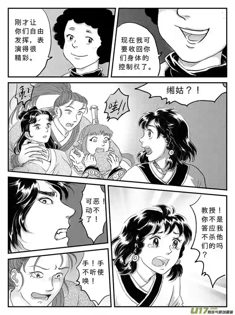 遗失的朝代十八 再战胡狼-下