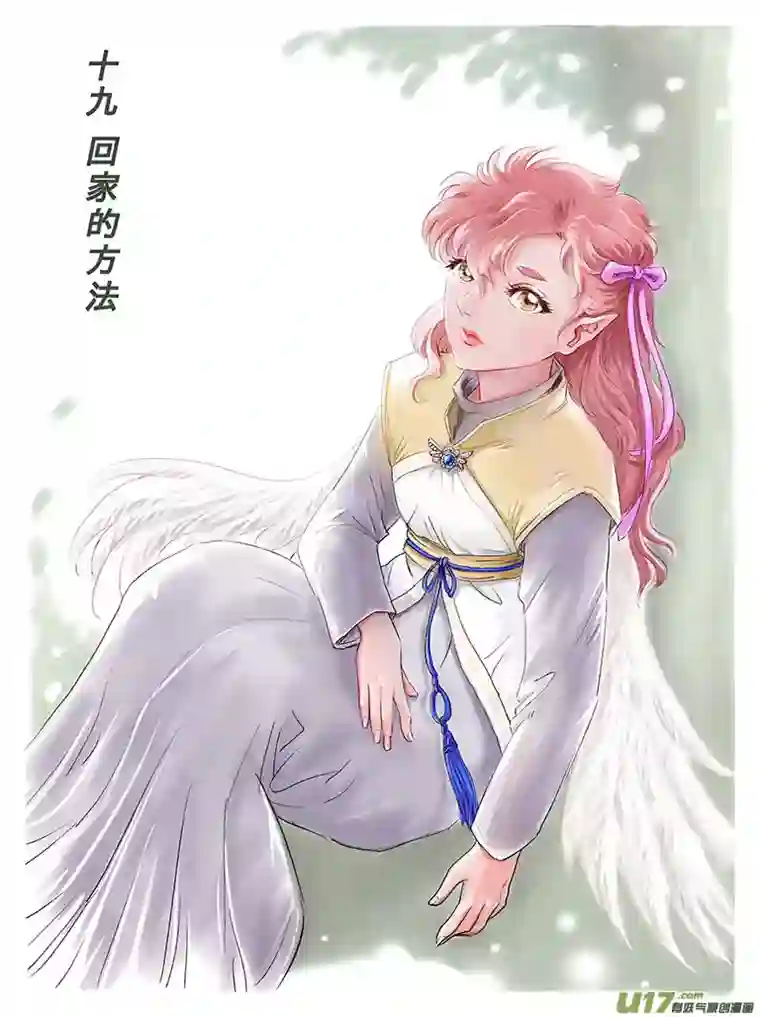 遗失的朝代十九 回家的方法-上